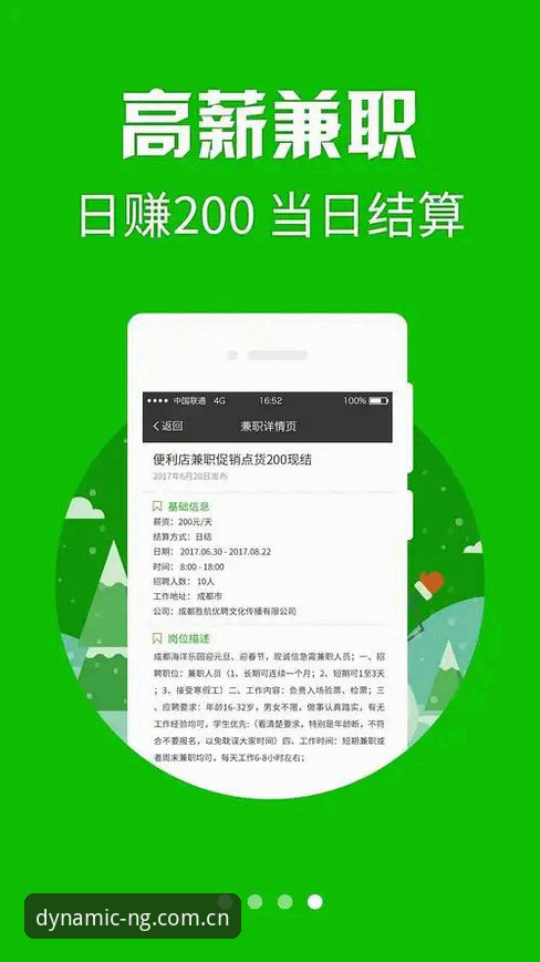NG体育高速下载全攻略：从安卓版安装到版本更新的实用分享