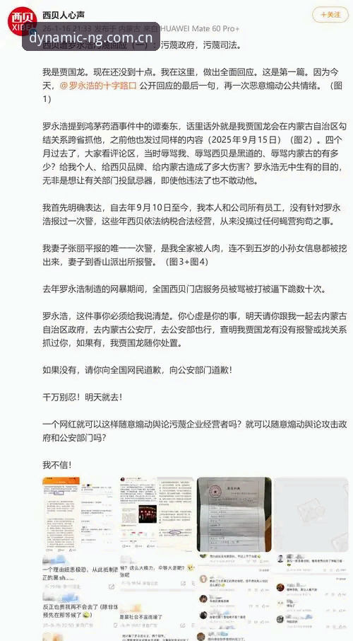 NG体育下载 资深用户在NG体育平台分享贝纳蒂亚讲述:拉比奥事件背后的管理教训